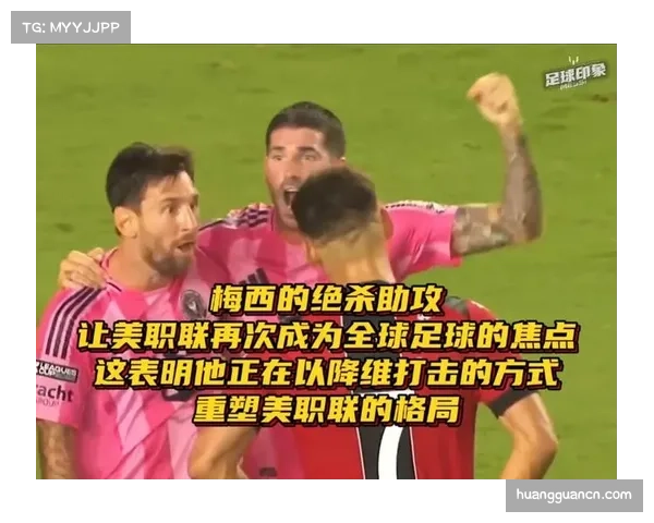 美职联球队注重攻防平衡 中场控制权争夺成比赛焦点